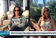 Mediat greke, në alarm pas vrasjes së dyfishtë në Astir: Zbuloi rrjetin e trafikimit të foshnjeve, një akt i tmerrshëm