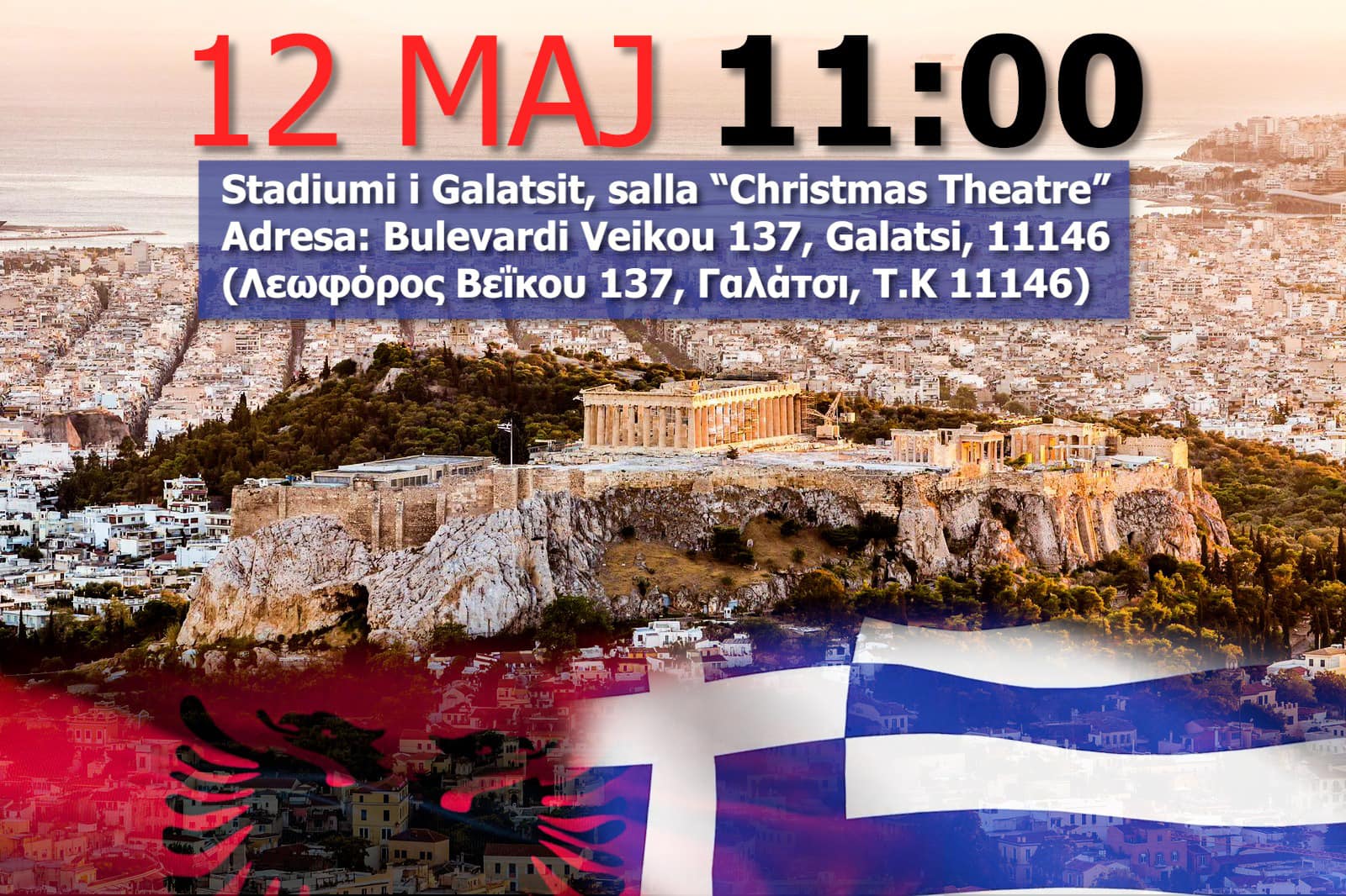 rama-ne-athine.jpg